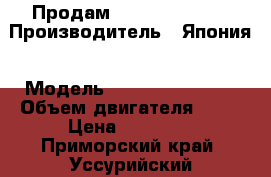 Продам Suzuki let's 2 › Производитель ­ Япония › Модель ­ Suzuki let's 2 › Объем двигателя ­ 45 › Цена ­ 15 000 - Приморский край, Уссурийский г. о.  Авто » Мото   